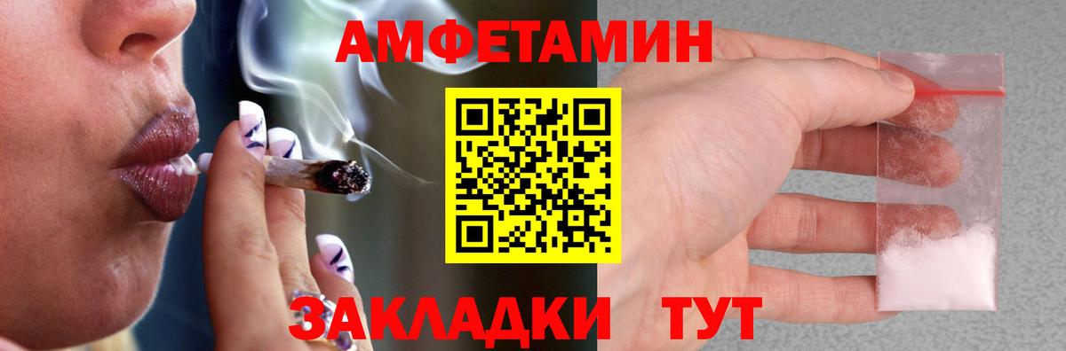 Амфетамин  Amphetamine Premium  АМФЕТАМИН  Дзержинск  Вход с VPN 