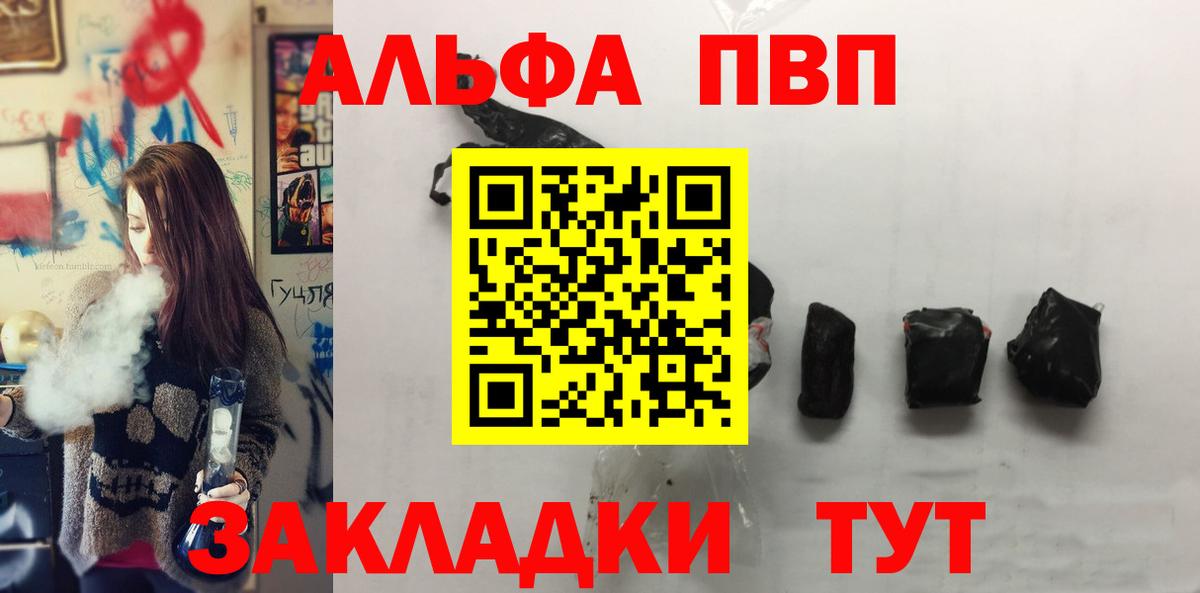 Alpha PVP СК  А ПВП  Дзержинск 