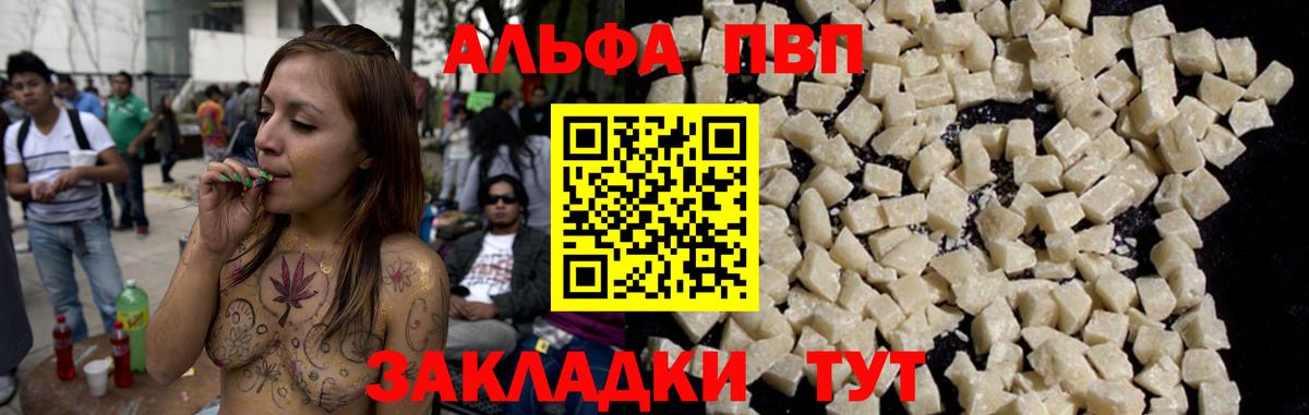 A-PVP кристаллы  Alfa_PVP мука  Дзержинск  Вход с VPN  Альфа ПВП СК 