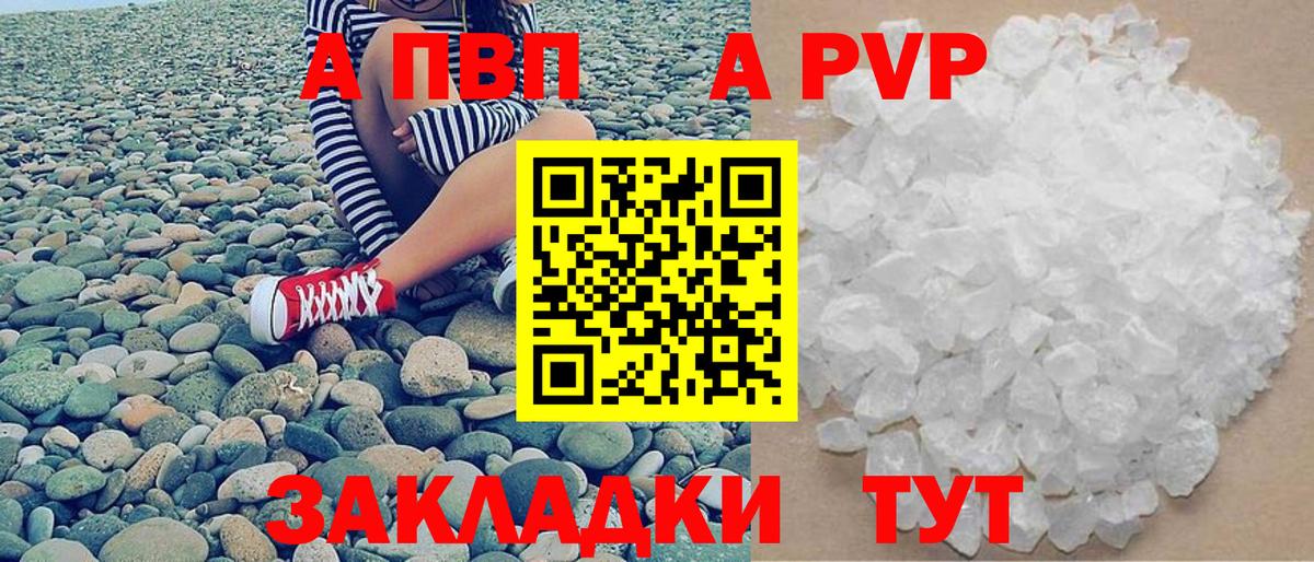 Alfa_PVP Соль Дзержинск