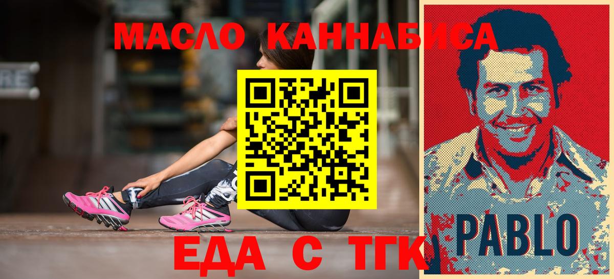 Canna-Cookies конопля  Дзержинск 