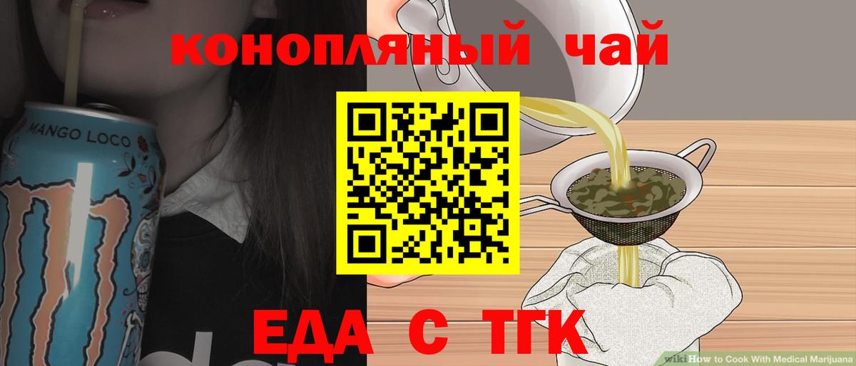 Cannafood конопля  Вход с VPN  Дзержинск 