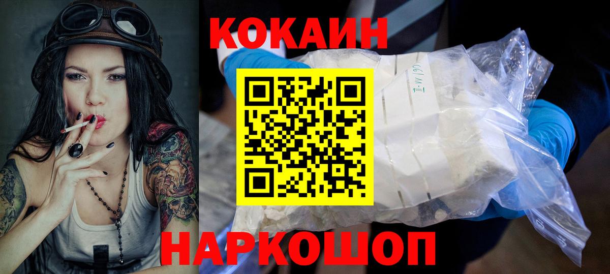 Cocaine 98%  Дзержинск  КОКАИН Боливия 