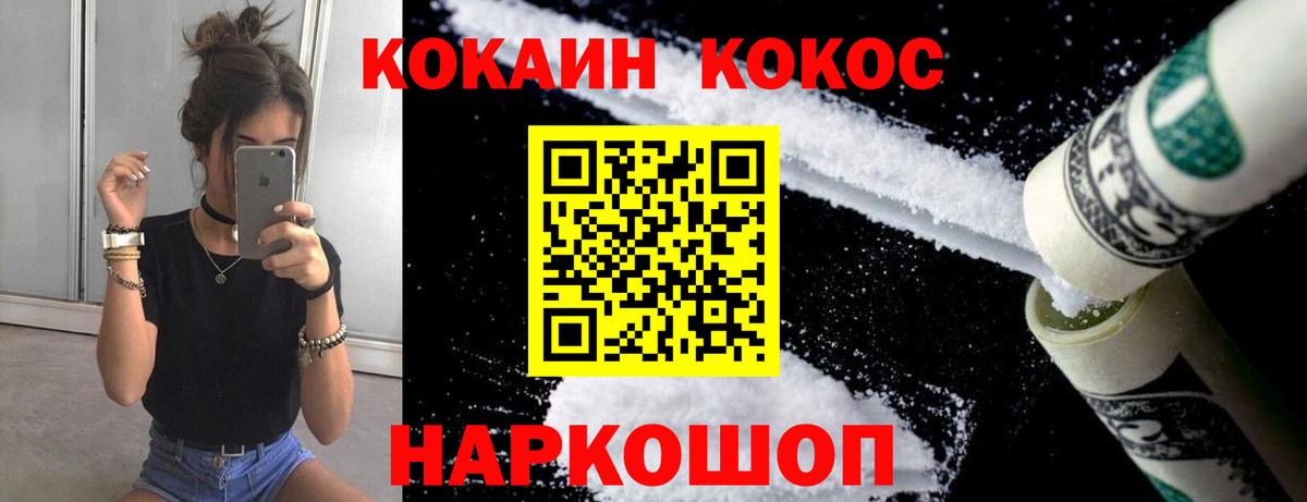 Cocaine  КОКАИН Fish Scale  Cocaine 97%  Вход с VPN  Дзержинск 