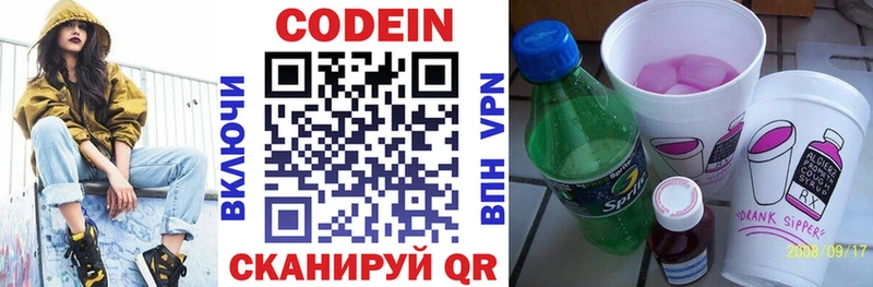мега зеркало  как найти   Дзержинск  Codein Purple Drank 