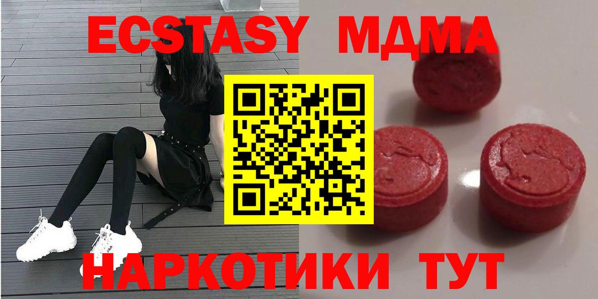 ЭКСТАЗИ VHQ  Ecstasy Дубай  Дзержинск 