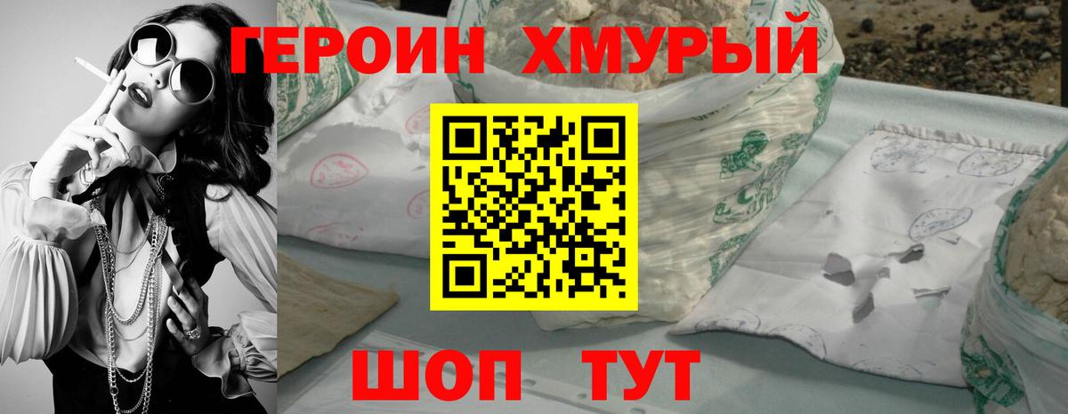 ГЕРОИН VHQ Дзержинск