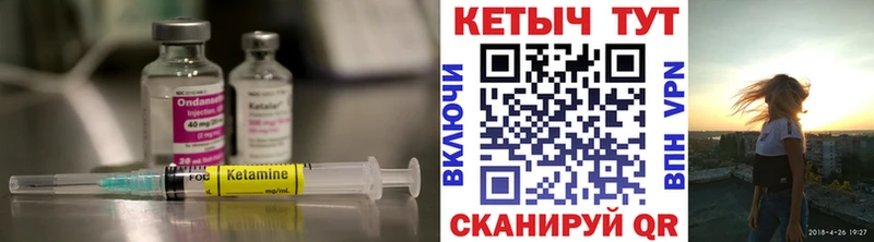 Кетамин VHQ  Дзержинск 