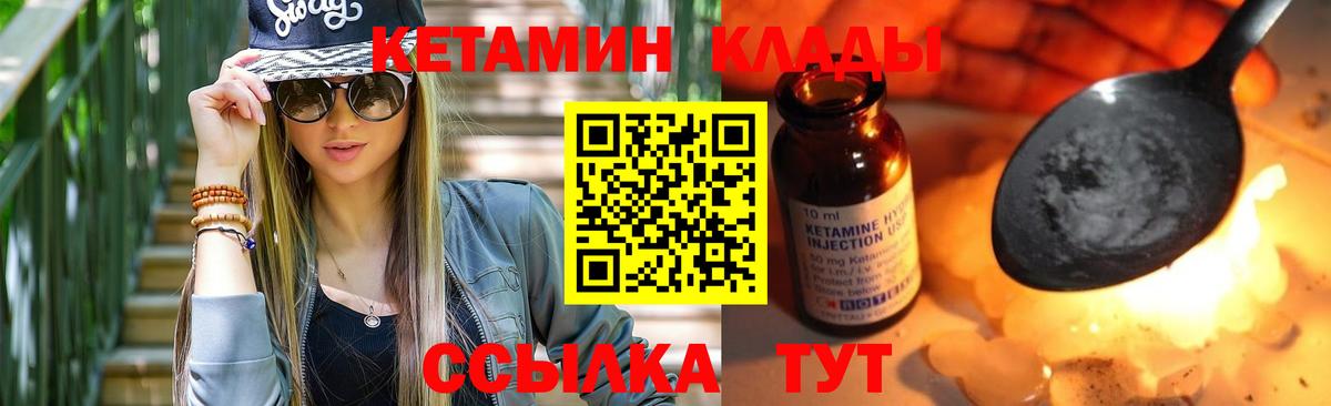 Дзержинск  Кетамин ketamine  Вход с VPN  Кетамин ketamine 