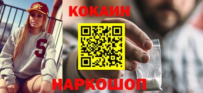 кокаин Бузулук