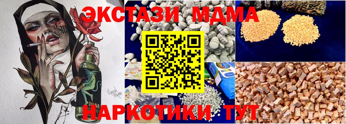 Лсд 25  Дзержинск  Амфетамин кристаллы  Гашиш  МДМА  Канабис  Кокаин  МЕФ кристаллы  A-PVP СОЛЬ   NBOMe  Вход с VPN 