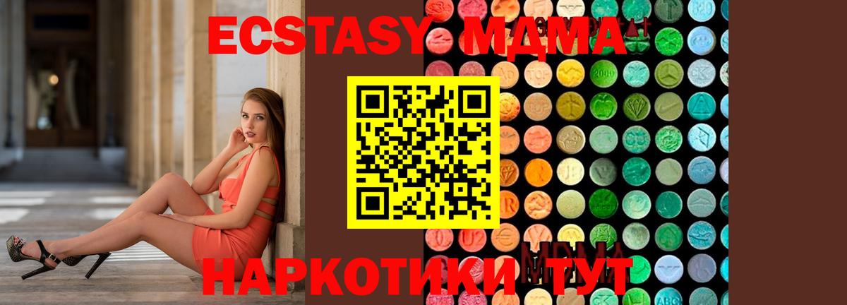 MDMA кристаллы  Дзержинск 