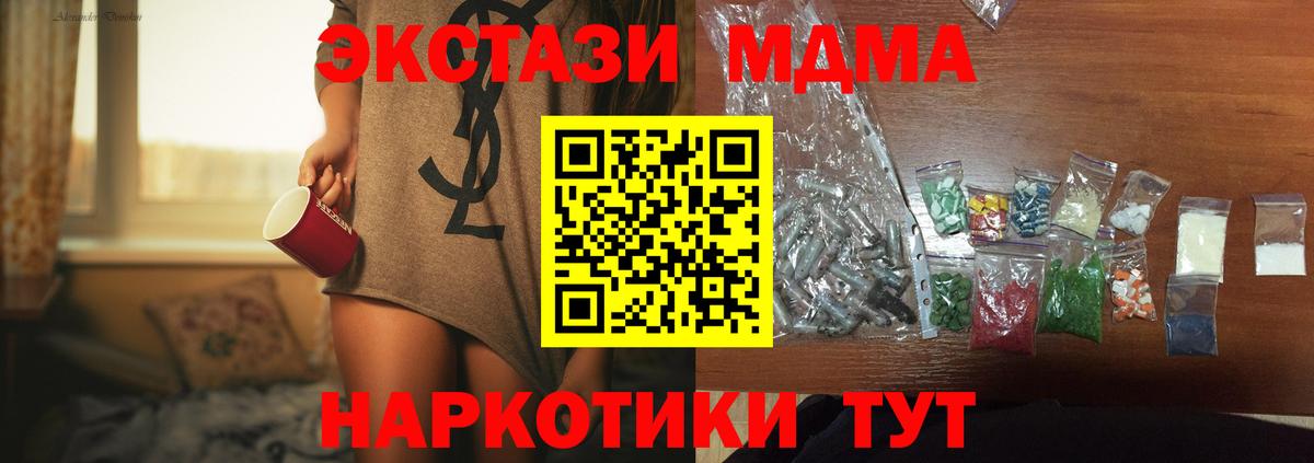 MDMA Molly  Вход с VPN  MDMA VHQ  МДМА  Дзержинск 