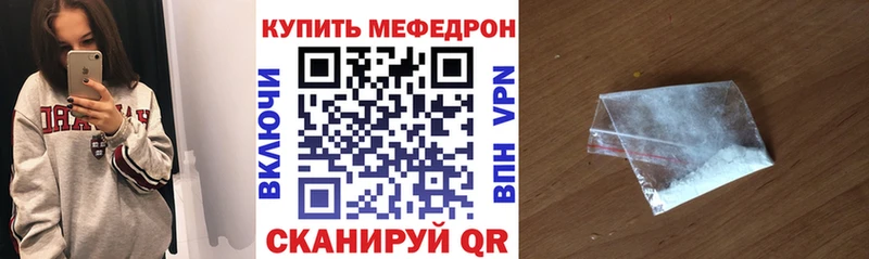 Меф VHQ  Дзержинск 