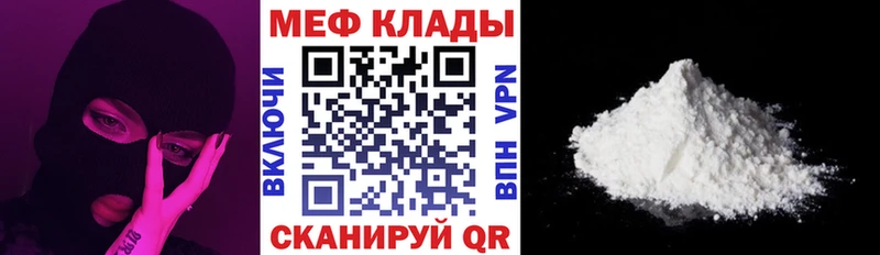 Меф мяу мяу кристаллы Дзержинск