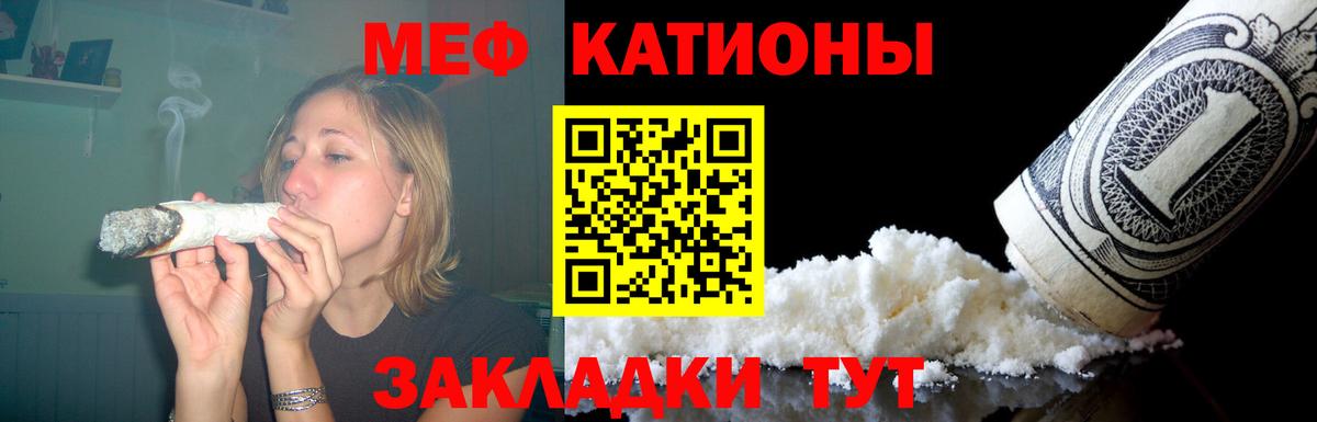 Дзержинск  цена   МЕФ  Вход с VPN  МЯУ-МЯУ кристаллы  МЯУ-МЯУ VHQ 