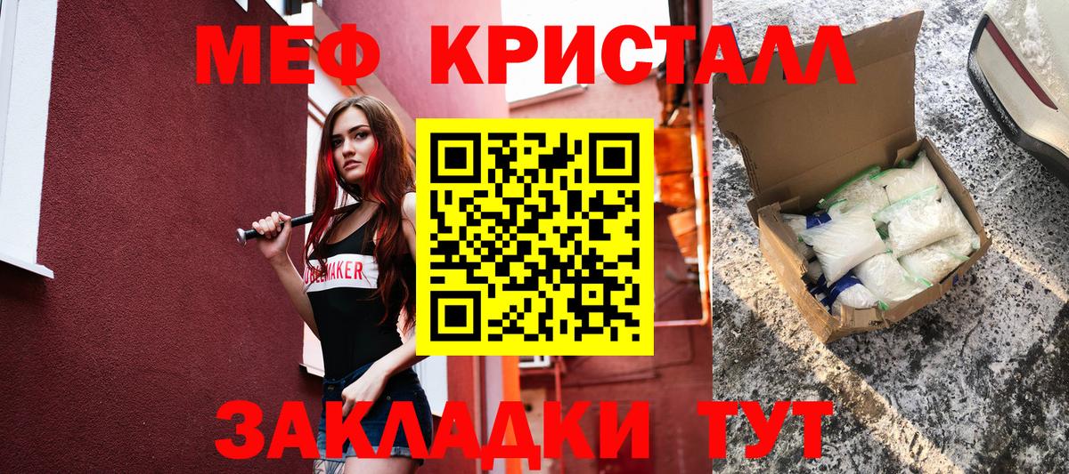 Меф мяу мяу мука Дзержинск