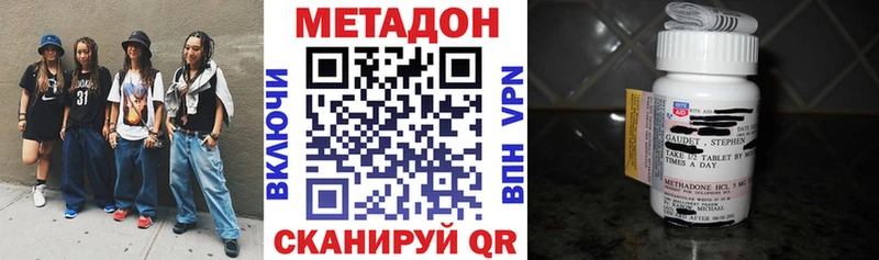 МЕТАДОН кристалл  Дзержинск 