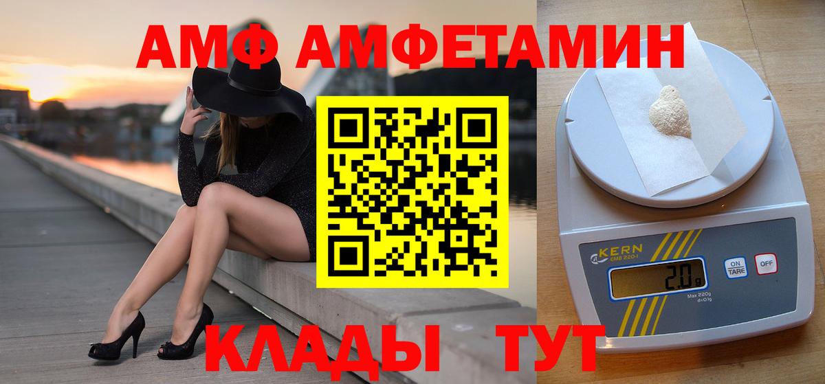 МЕТАМФЕТАМИН витя  МЕТАМФЕТАМИН витя  Вход с VPN  Дзержинск 
