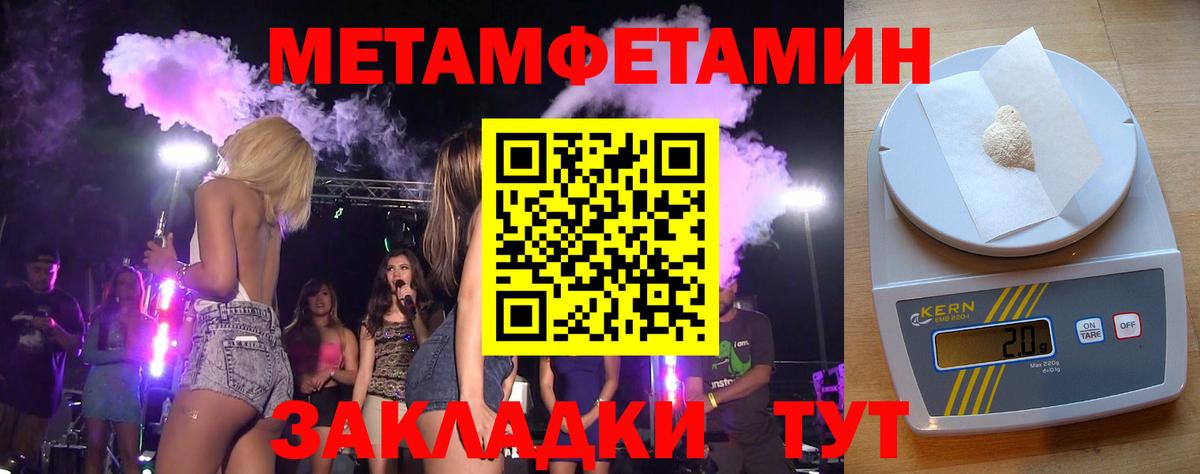 Метамфетамин пудра Дзержинск