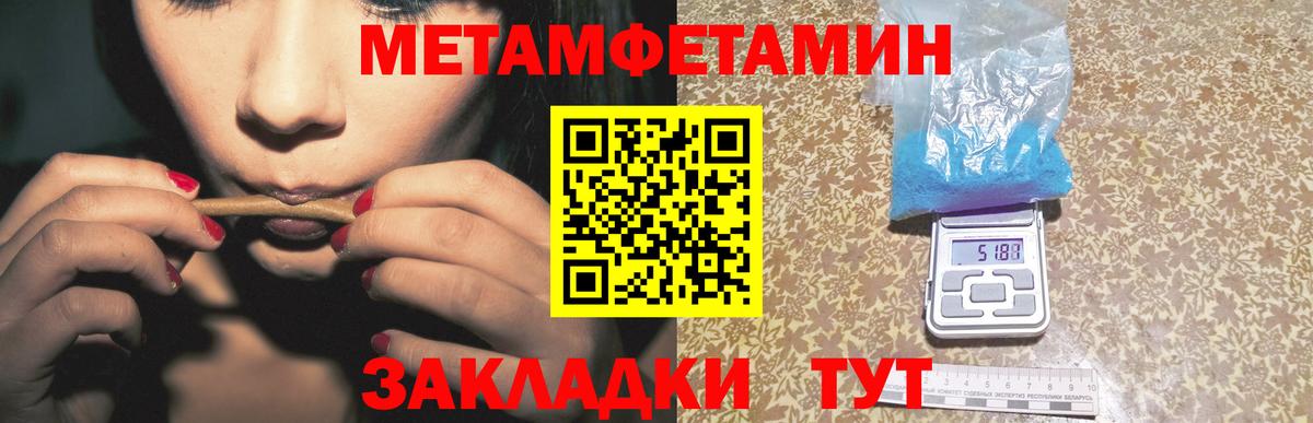 Первитин Methamphetamine Дзержинск