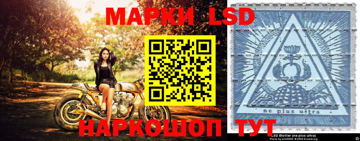 Дзержинск  Наркотические марки 1,5мг  Вход с VPN 