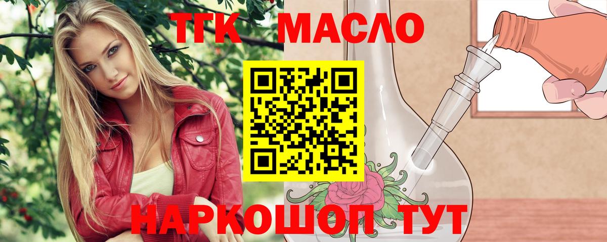 ТГК вейп  Дзержинск 