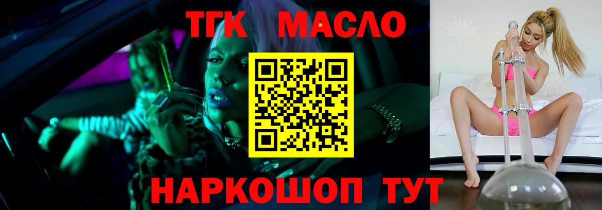 Дзержинск  Дистиллят ТГК вейп с тгк  Вход с VPN 