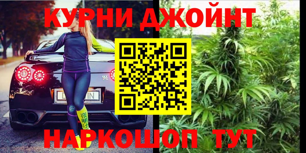 Шишки марихуана конопля  Конопля VHQ  Дзержинск  Вход с VPN  Канабис AK-47 